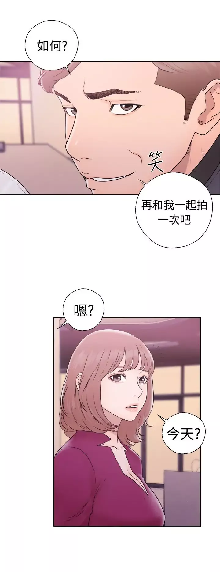 解禁-第32话 - 图片 22