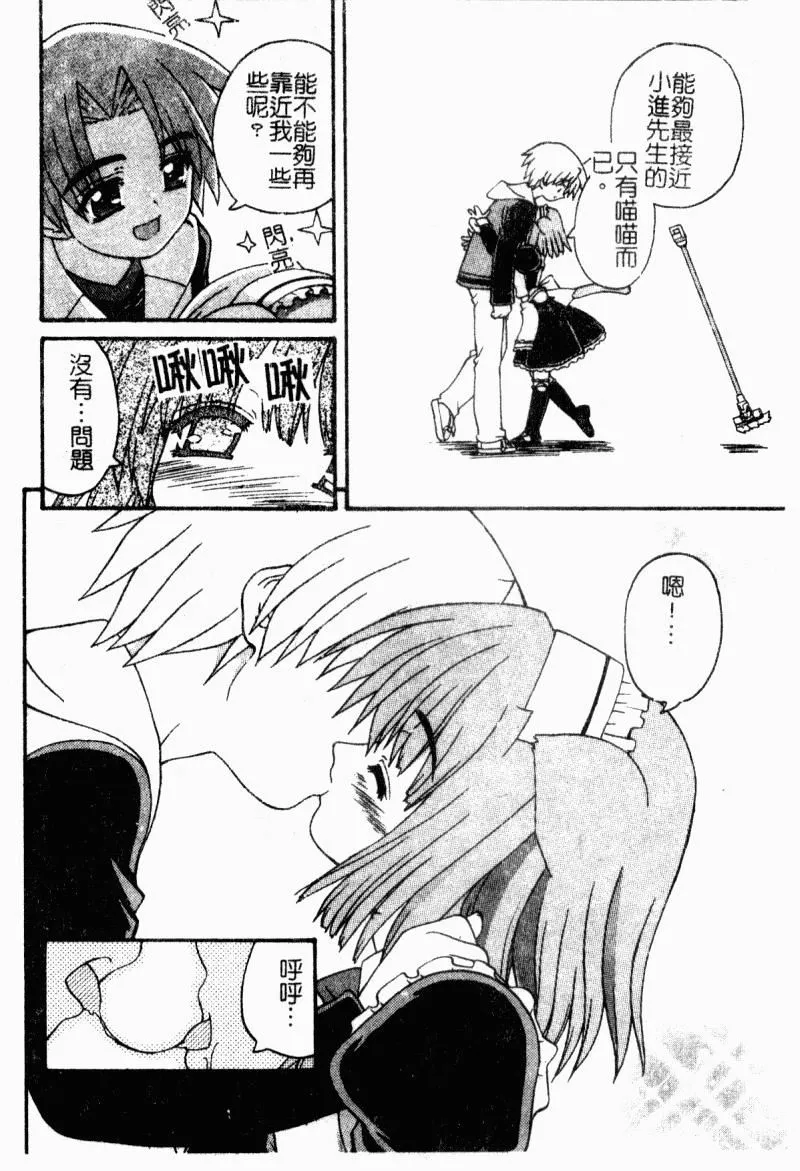 [カイシンシ]まじからいず-[カイシンシ]まじからいず - 图片 171