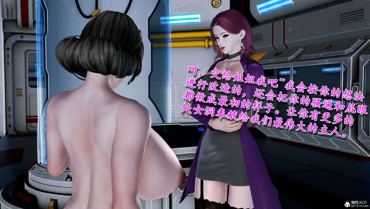 [3D]奴役三界人间第13话