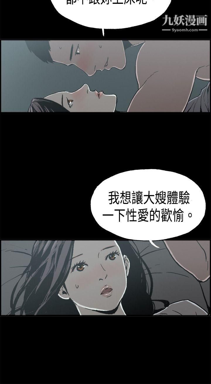 丑闻第二季第14话-贤淑的夫人