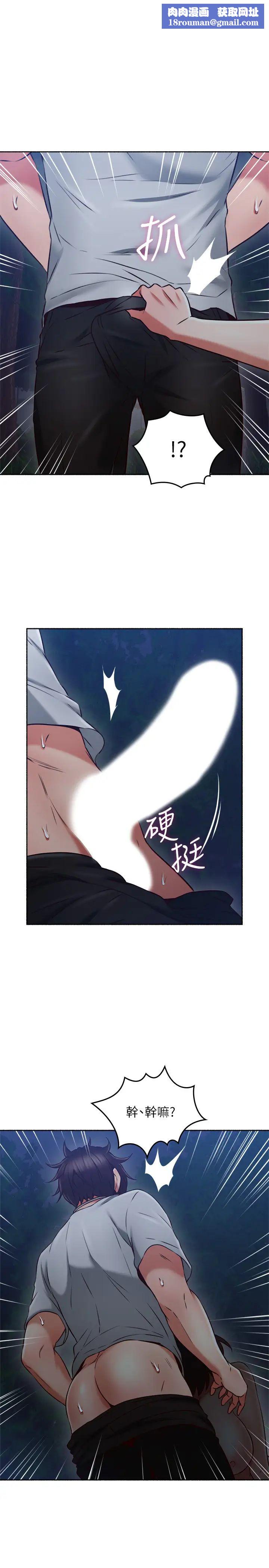 邻居人妻第47话-两个女人的较劲