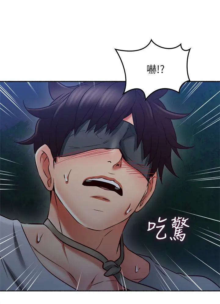 鄰居人妻第47話-兩個女人的較勁