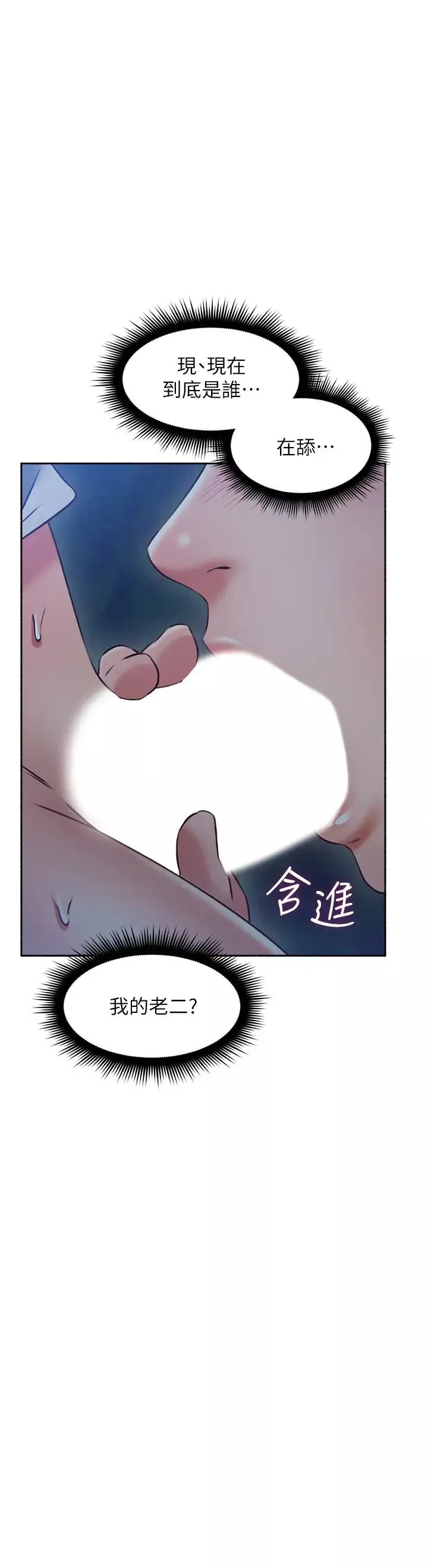 邻居人妻-第47话-两个女人的较劲 - 图片 3
