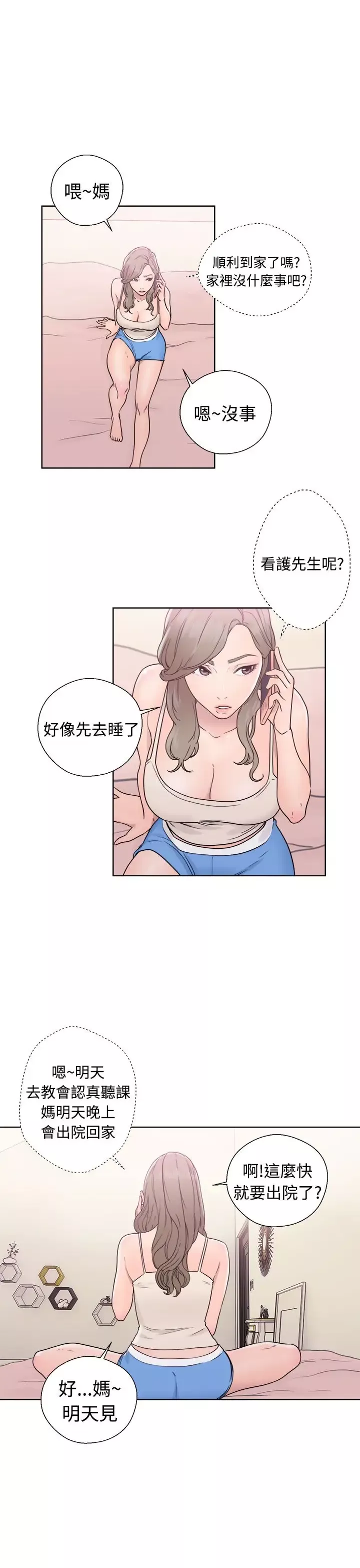 解禁第32话