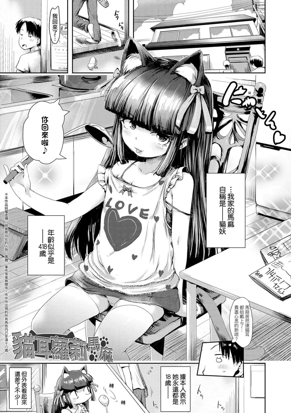 [yam]あやかしえにし｜神鬼妖怪桃花缘[未来数位][DL版]-[yam]あやかしえにし｜神鬼妖怪桃花缘[未来数位][DL版] - 图片 6