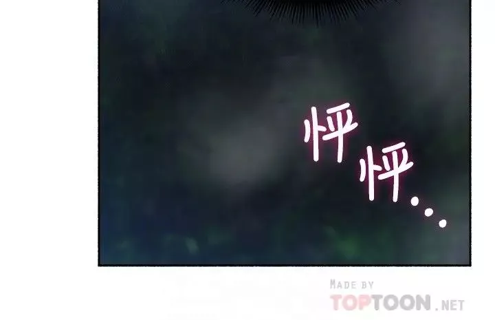 鄰居人妻第47話-兩個女人的較勁