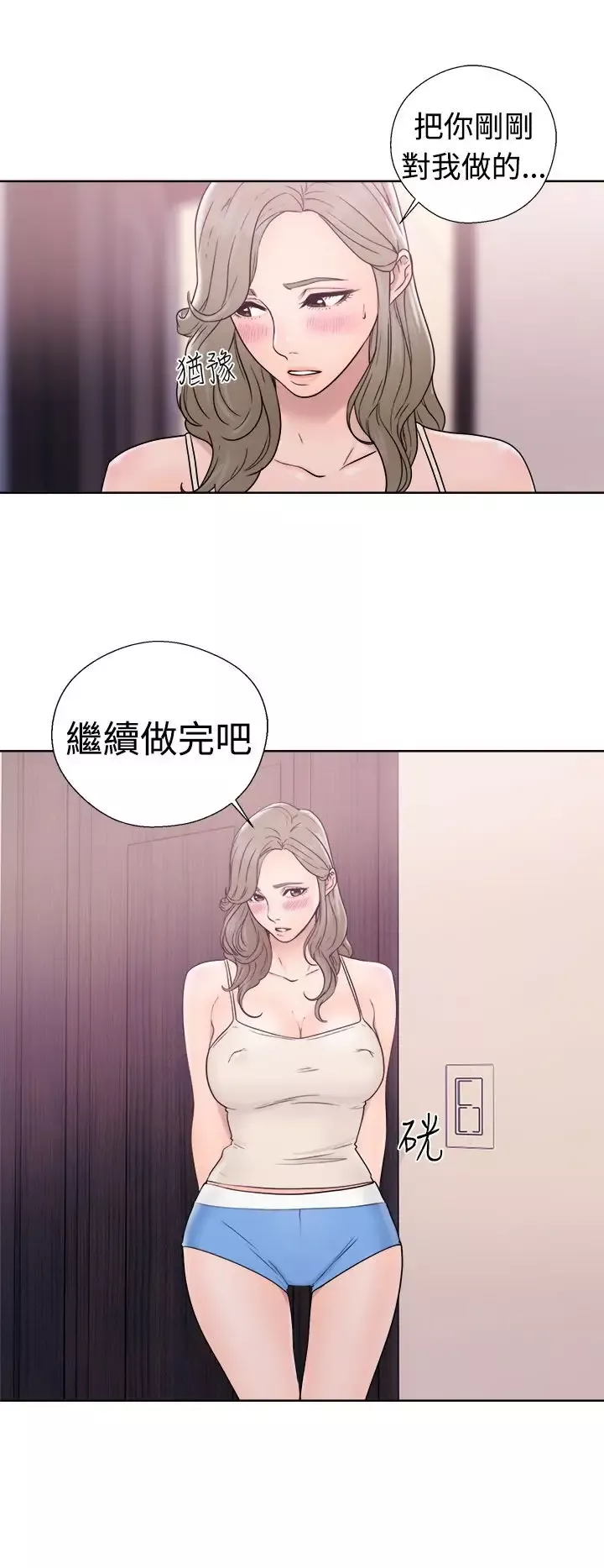 解禁第32话