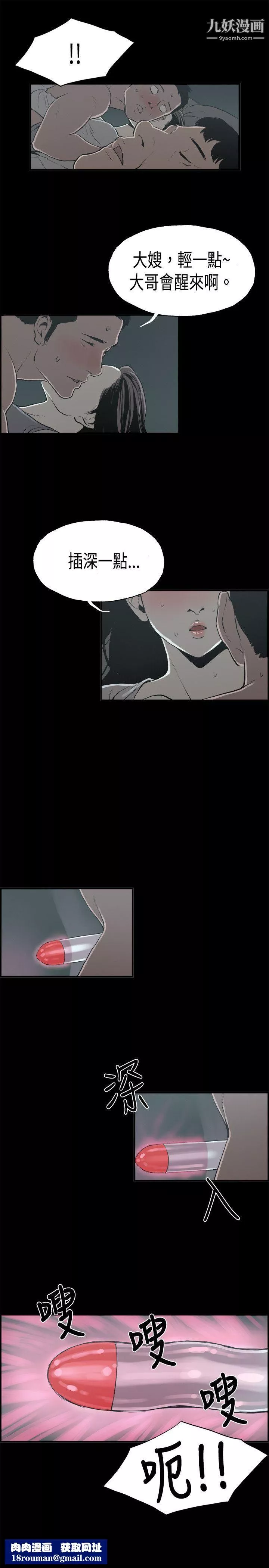 醜聞第二季第14話-賢淑的夫人