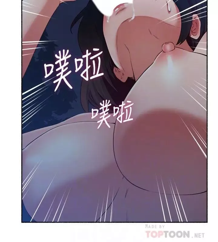 鄰居人妻第47話-兩個女人的較勁