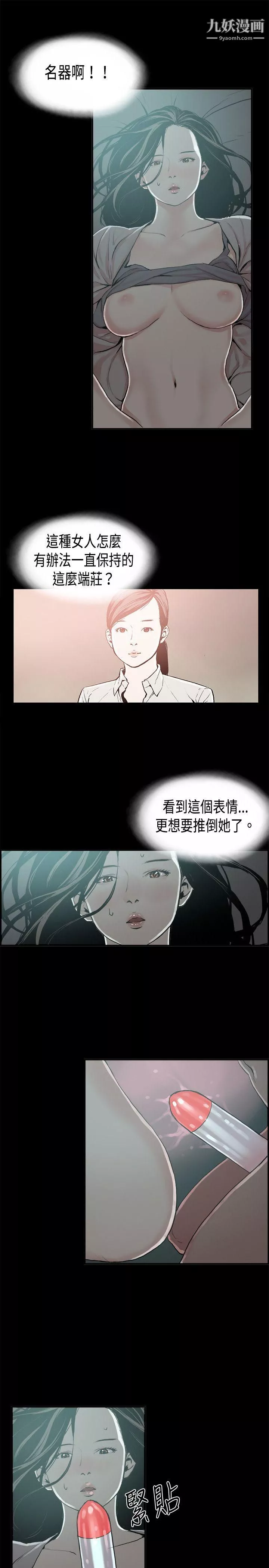 丑闻第二季-第14话-贤淑的夫人 - 图片 17