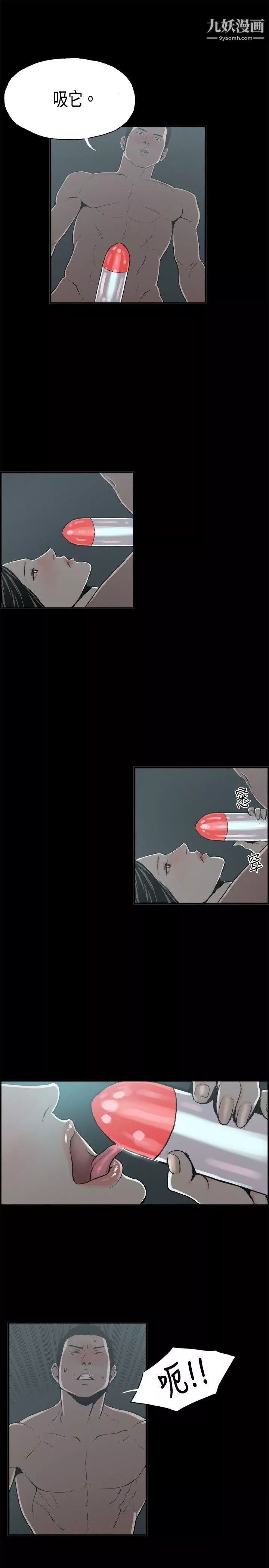 醜聞第二季第14話-賢淑的夫人