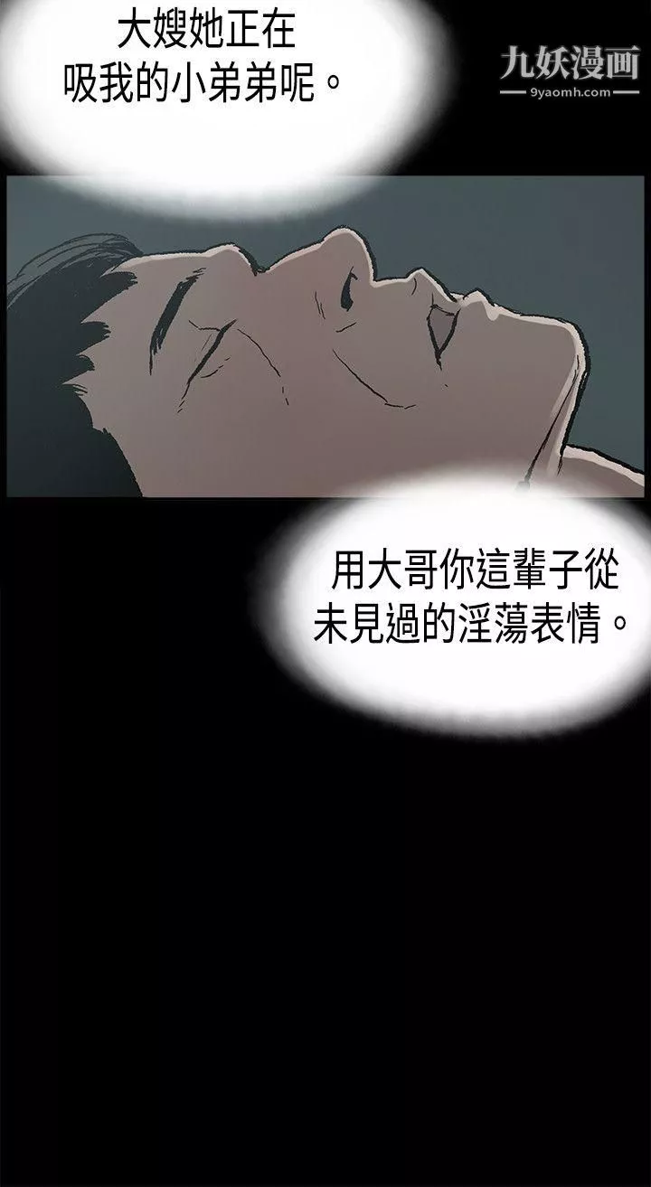 丑闻第二季-第14话-贤淑的夫人 - 图片 22