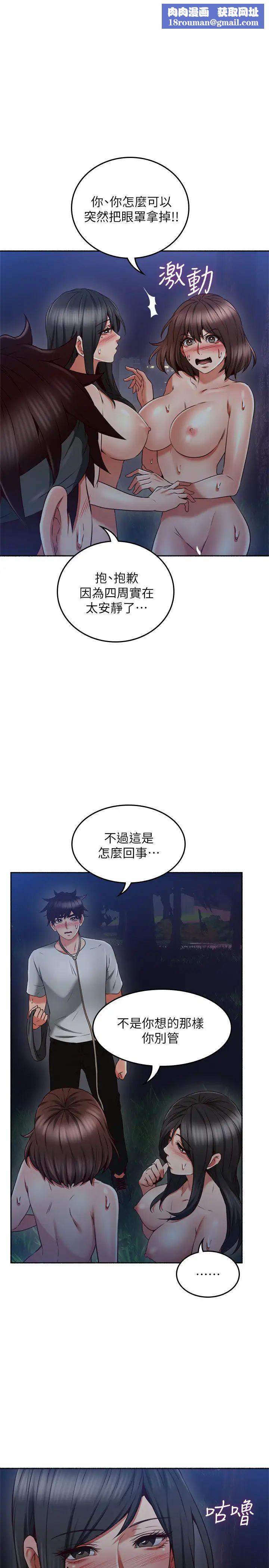 邻居人妻第47话-两个女人的较劲