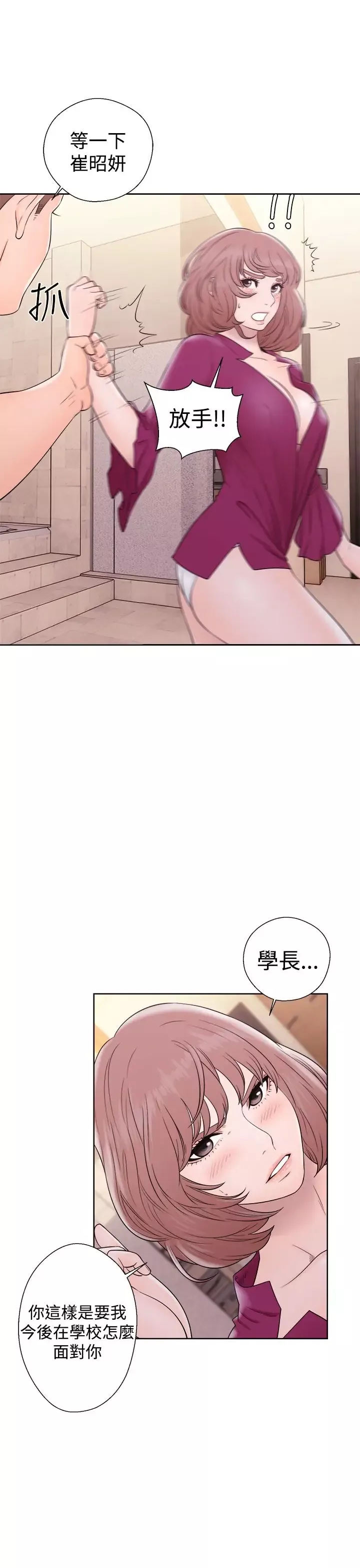 解禁-第33话 - 图片 7