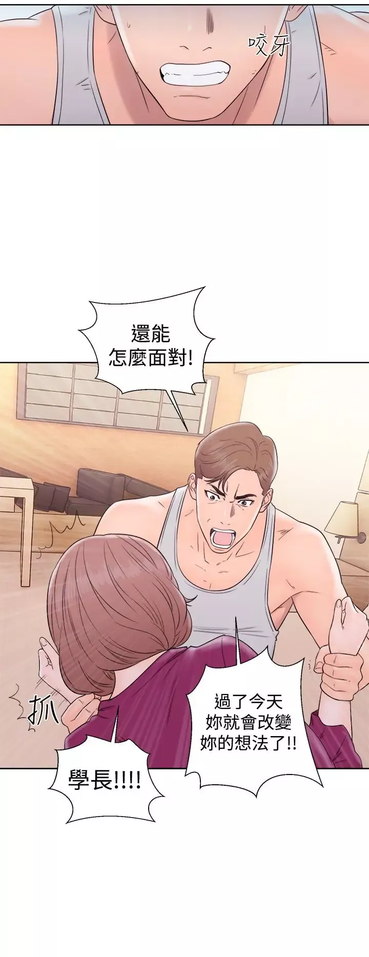 解禁第33话