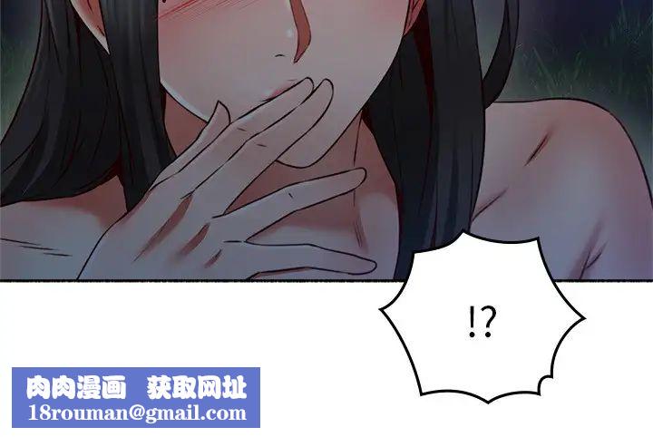 鄰居人妻第47話-兩個女人的較勁