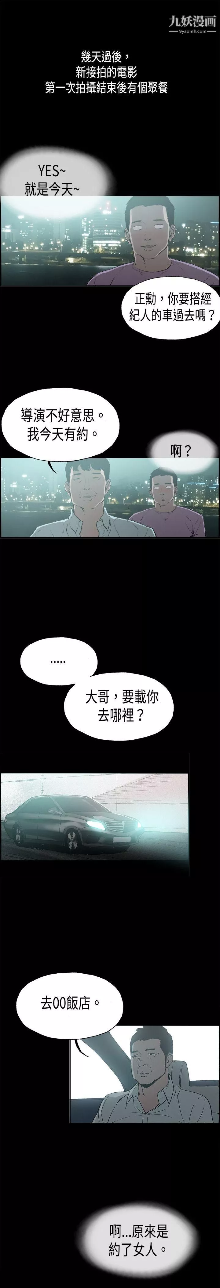 丑闻第二季-第15话-贤淑的夫人 - 图片 7