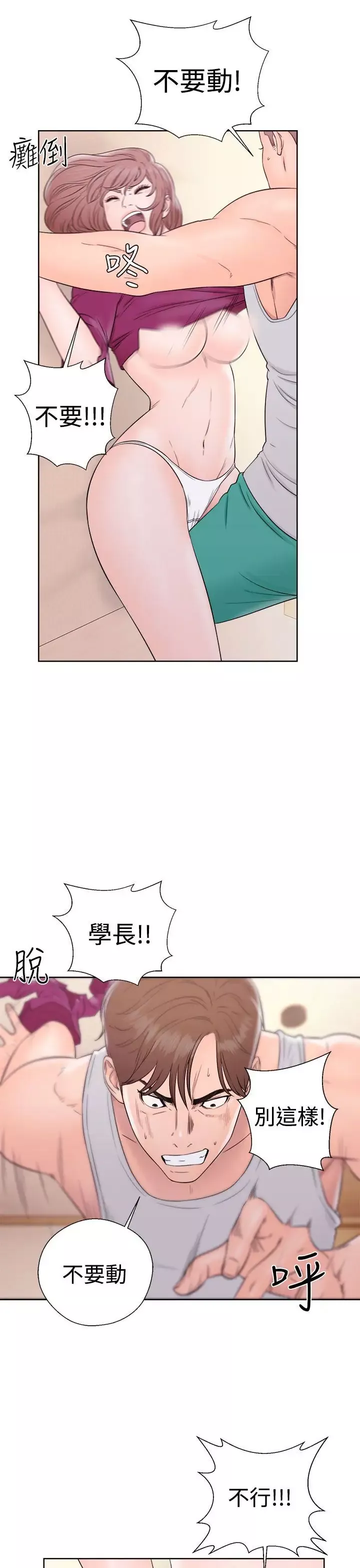 解禁-第33话 - 图片 9