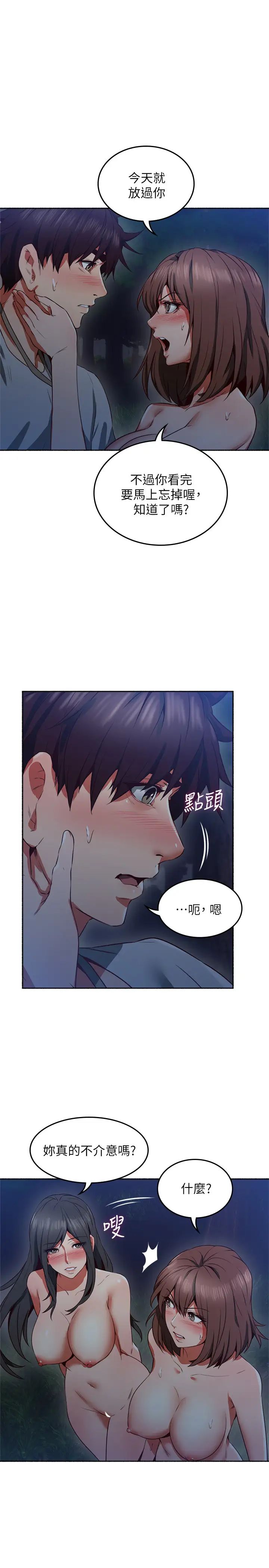 邻居人妻第47话-两个女人的较劲