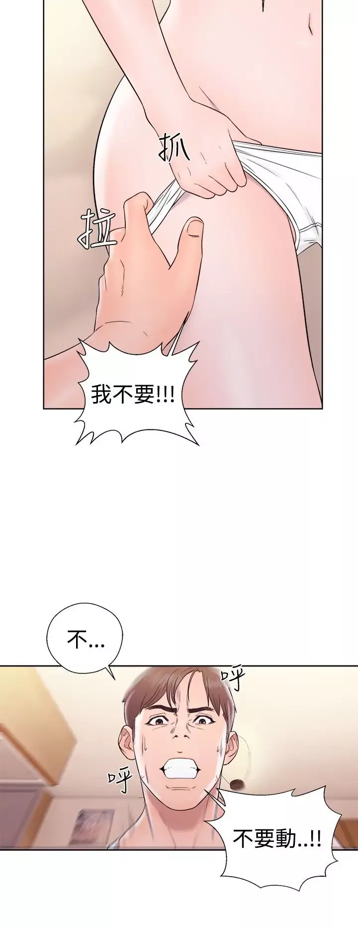 解禁第33话