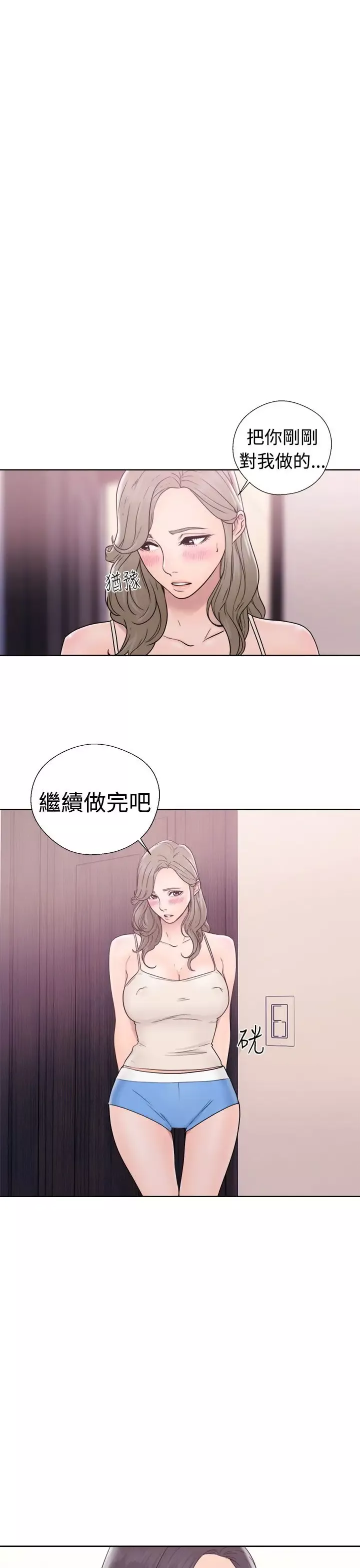 解禁第33话