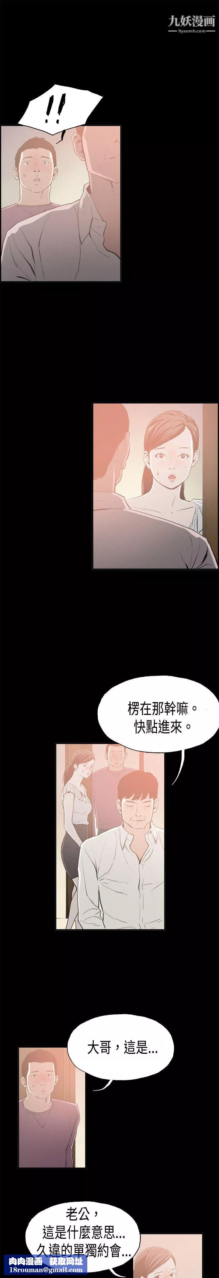 醜聞第二季第15話-賢淑的夫人