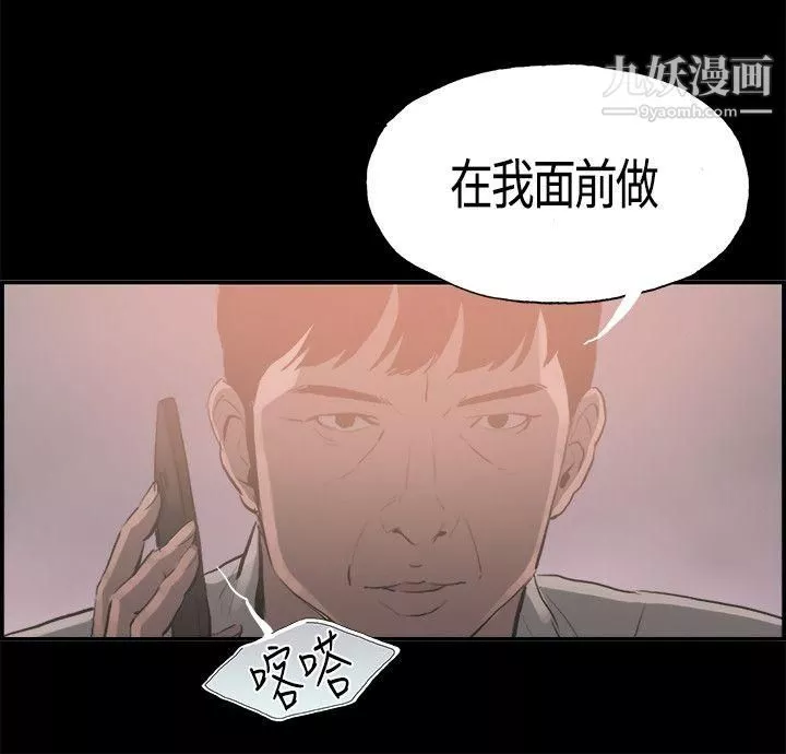 丑闻第二季-第15话-贤淑的夫人 - 图片 14