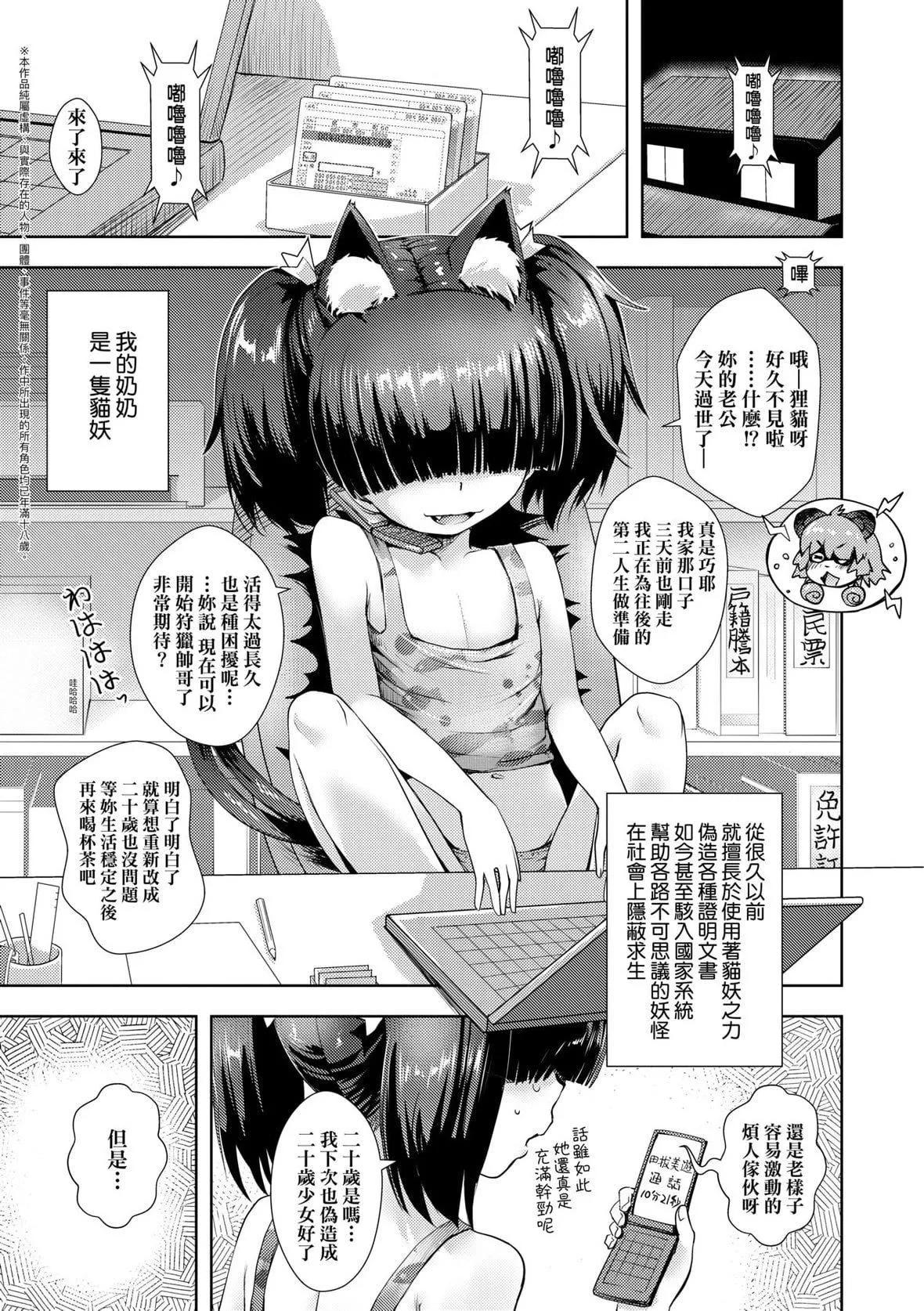 [yam]あやかしえにし｜神鬼妖怪桃花緣[未來數位][DL版][yam]あやかしえにし｜神鬼妖怪桃花緣[未來數位][DL版]
