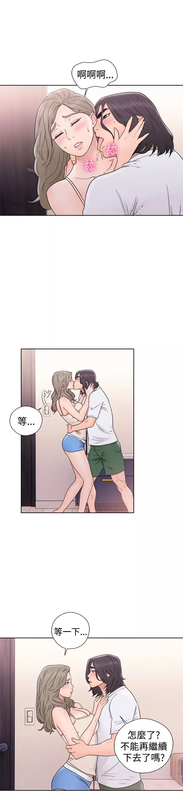 解禁第33话