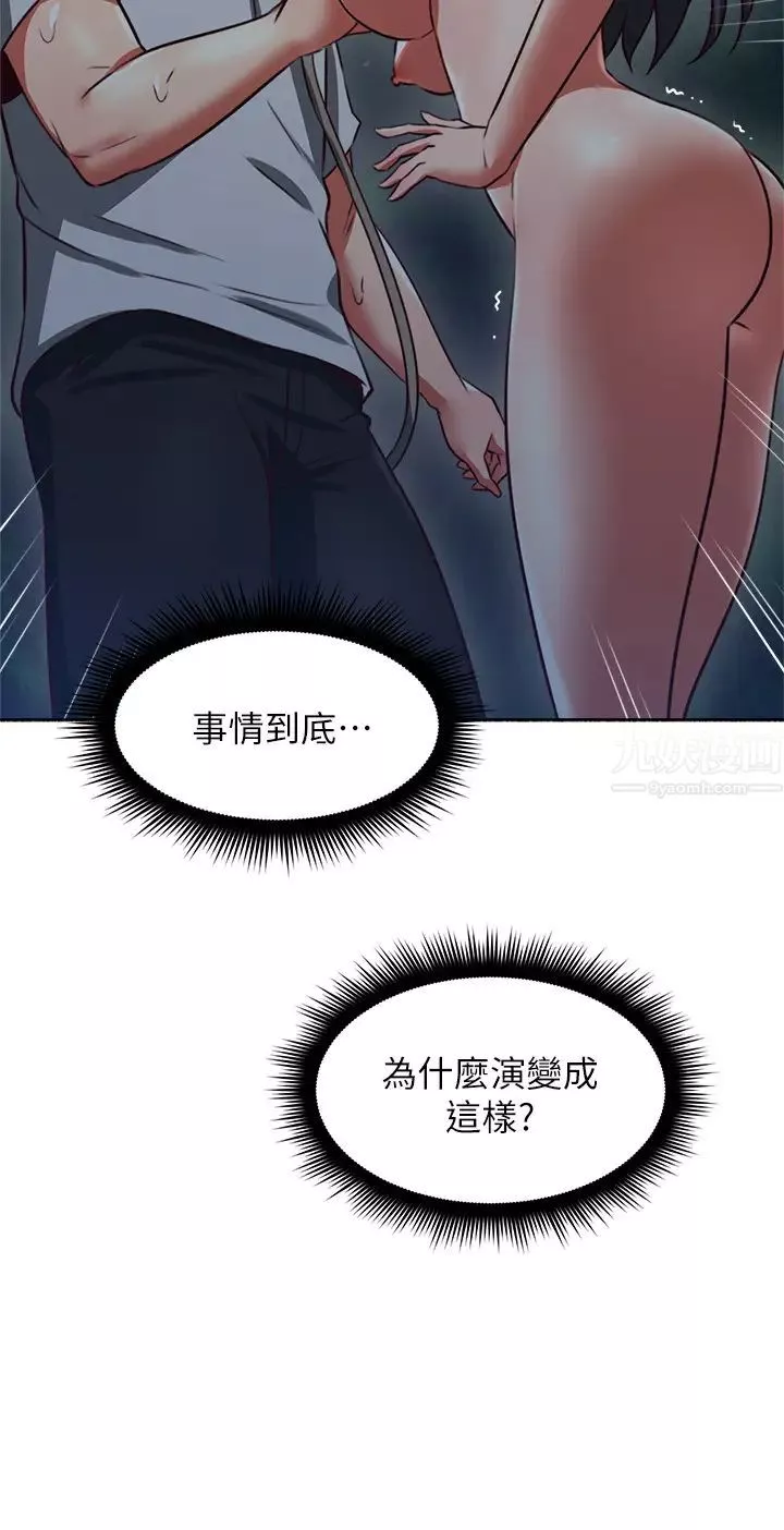 鄰居人妻第47話-兩個女人的較勁