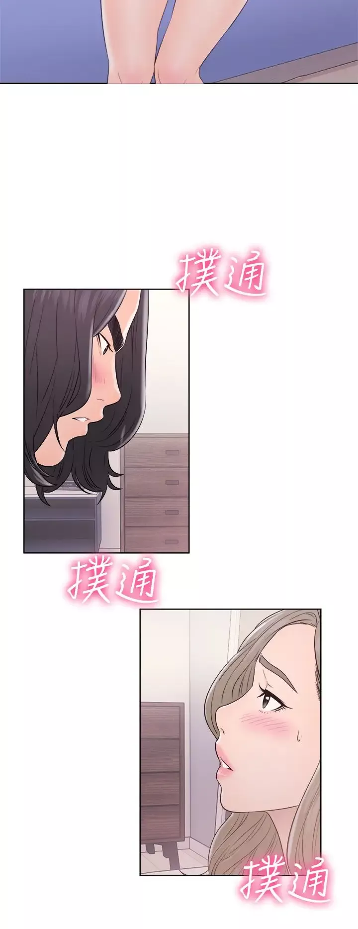 解禁-第33话 - 图片 22