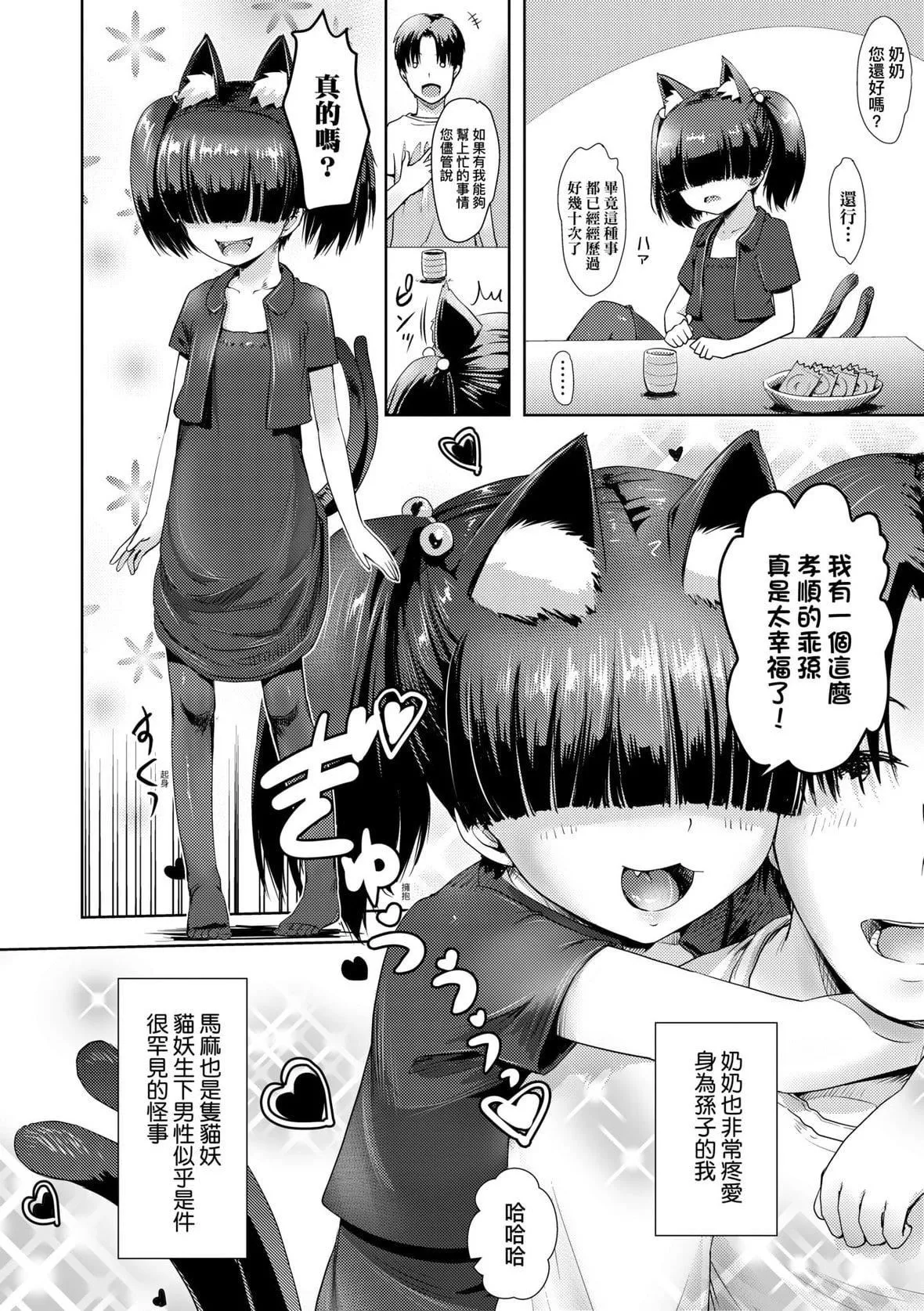 [yam]あやかしえにし｜神鬼妖怪桃花缘[未来数位][DL版]-[yam]あやかしえにし｜神鬼妖怪桃花缘[未来数位][DL版] - 图片 27