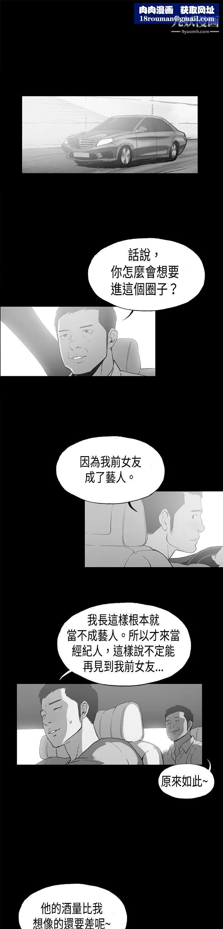 丑闻第二季-第16话-贤淑的夫人 - 图片 1