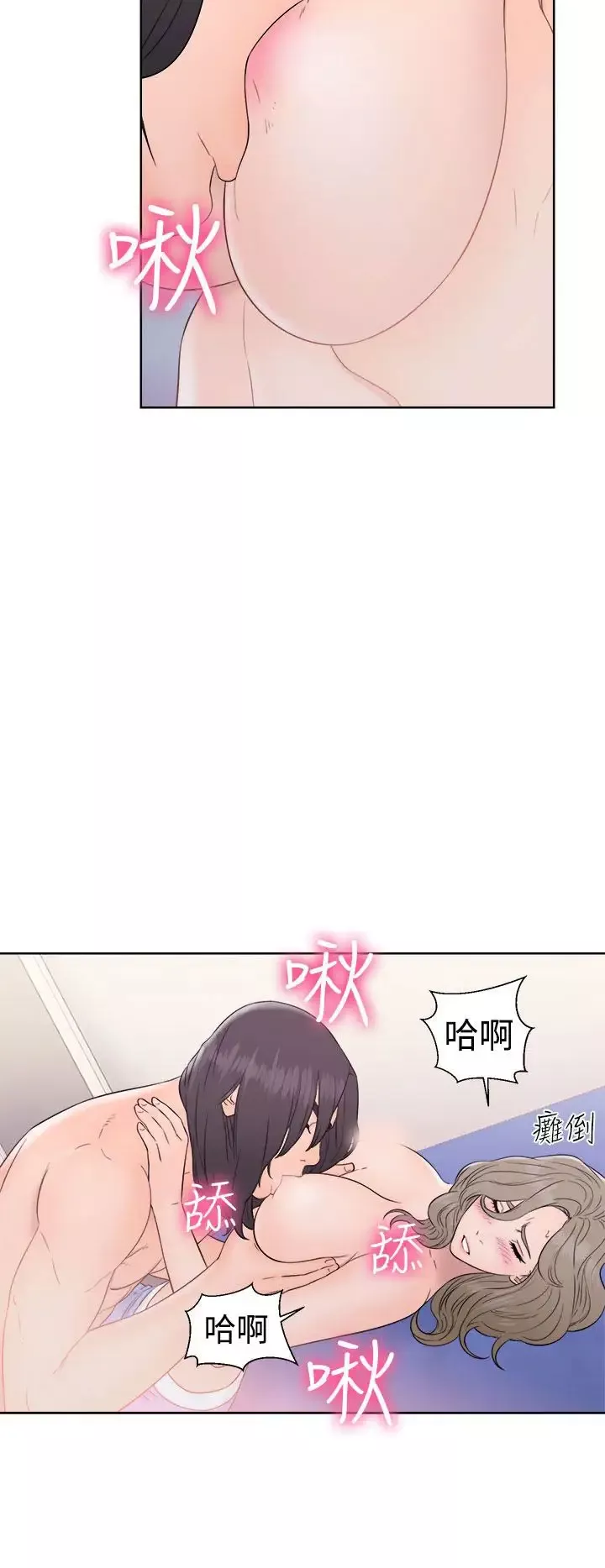 解禁-第33话 - 图片 24