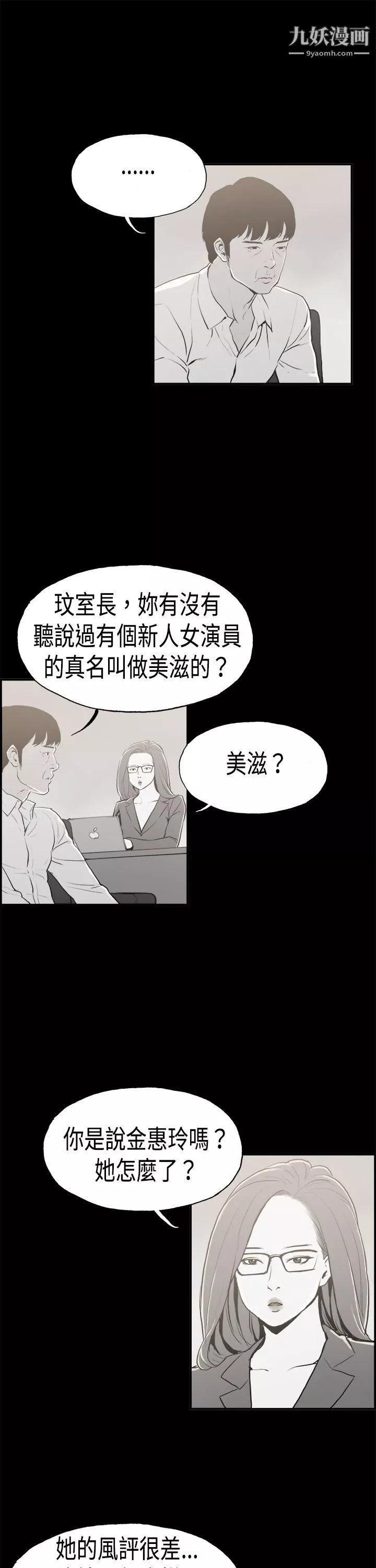 醜聞第二季第16話-賢淑的夫人