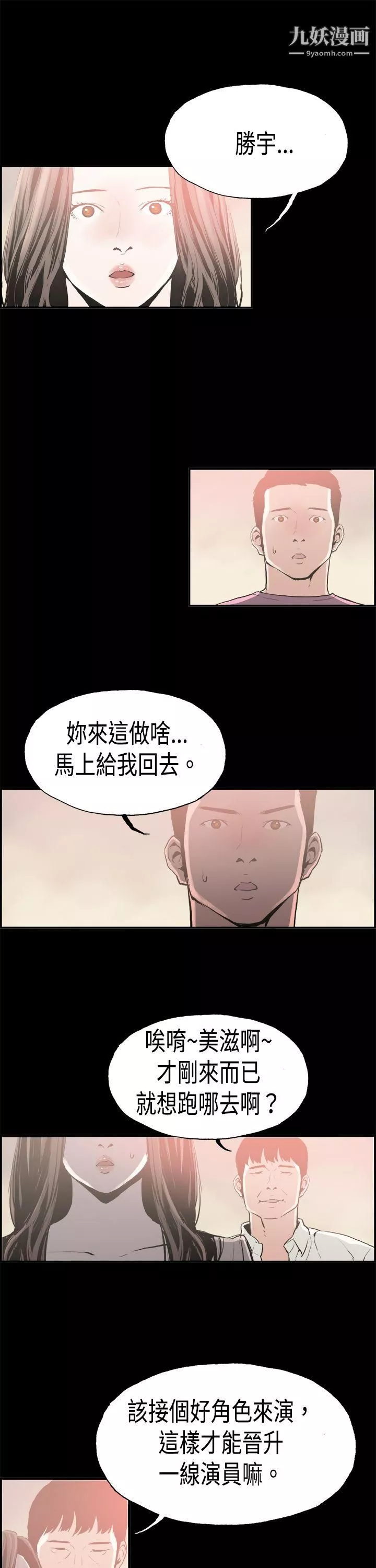 丑闻第二季-第16话-贤淑的夫人 - 图片 6