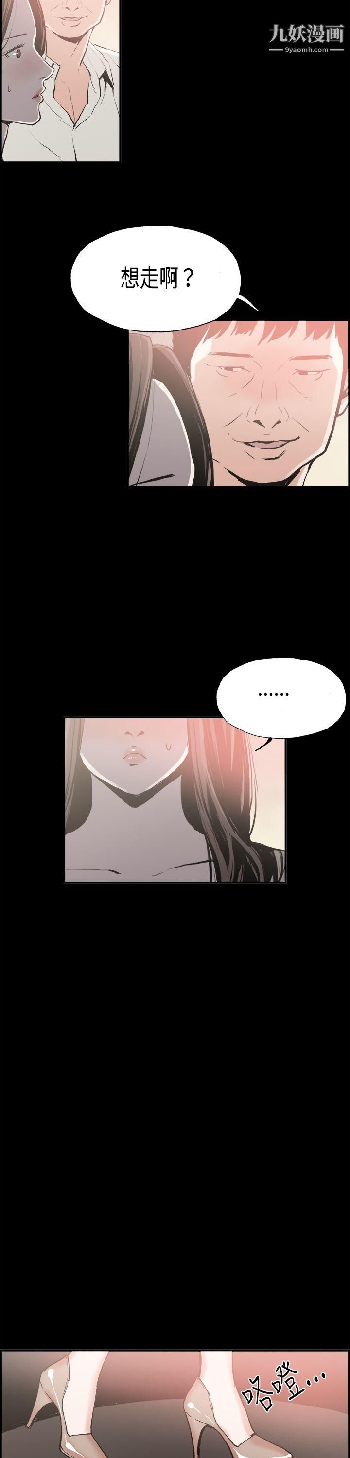 醜聞第二季第16話-賢淑的夫人