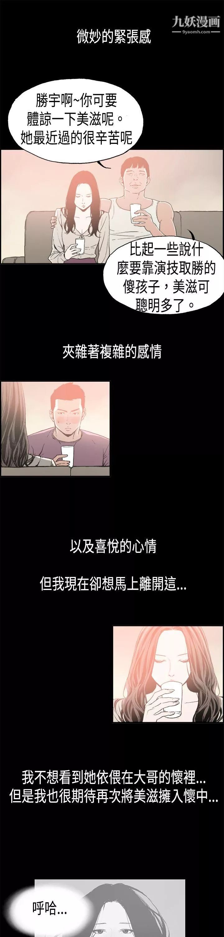 丑闻第二季-第16话-贤淑的夫人 - 图片 9