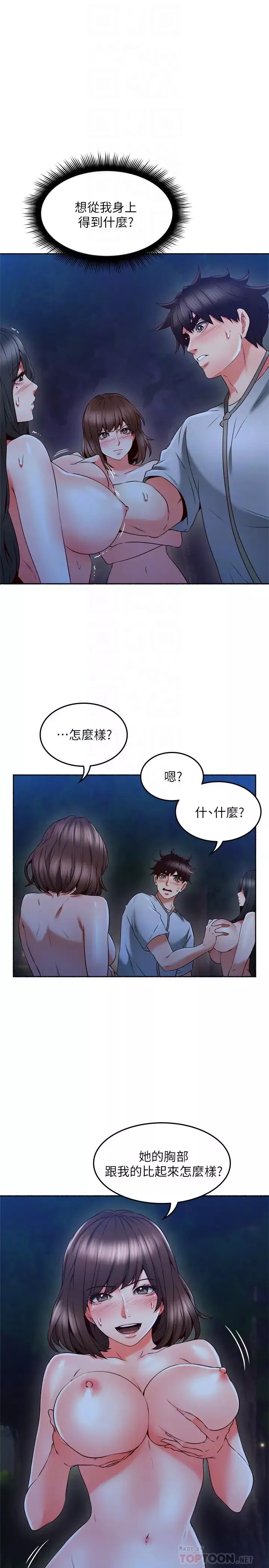 鄰居人妻第48話-盛怒之下的錯誤決定