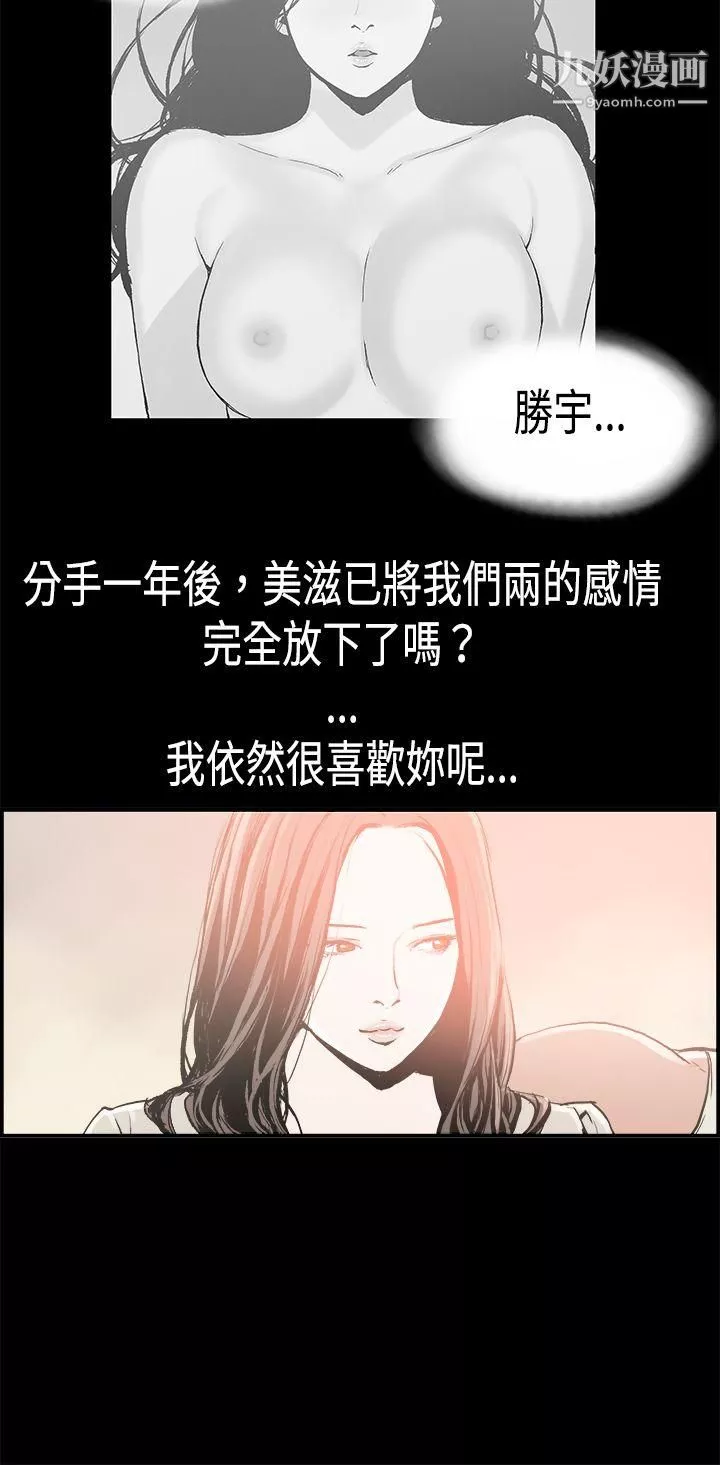 醜聞第二季第16話-賢淑的夫人