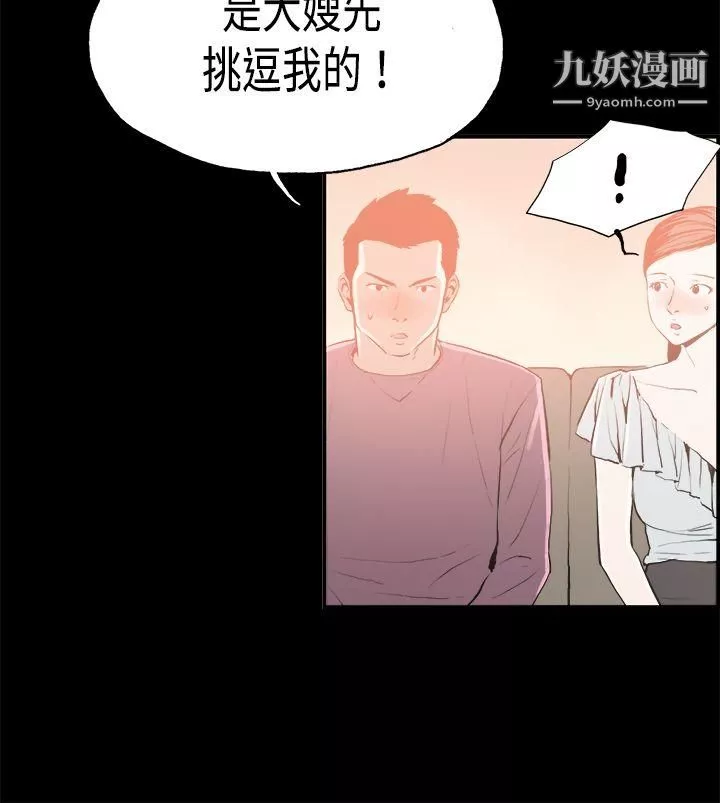 醜聞第二季第16話-賢淑的夫人