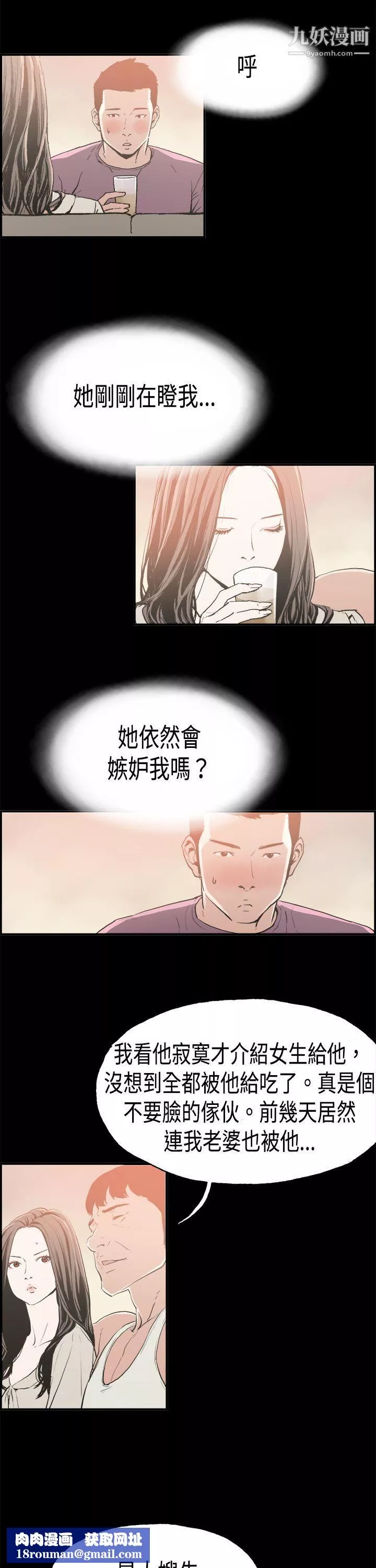 醜聞第二季第16話-賢淑的夫人