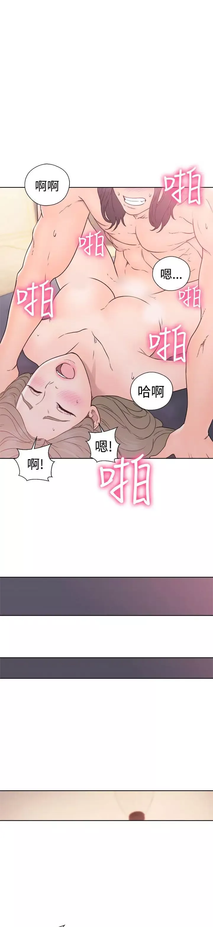 解禁第33话