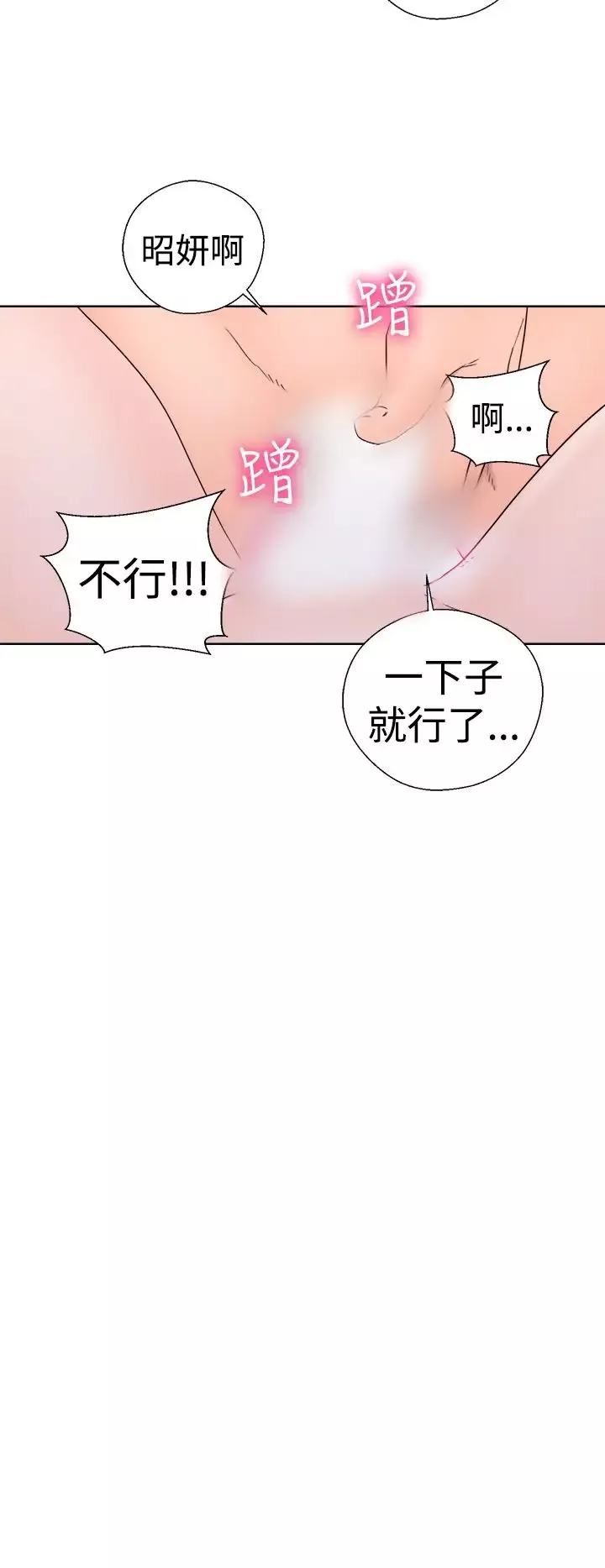 解禁第33话