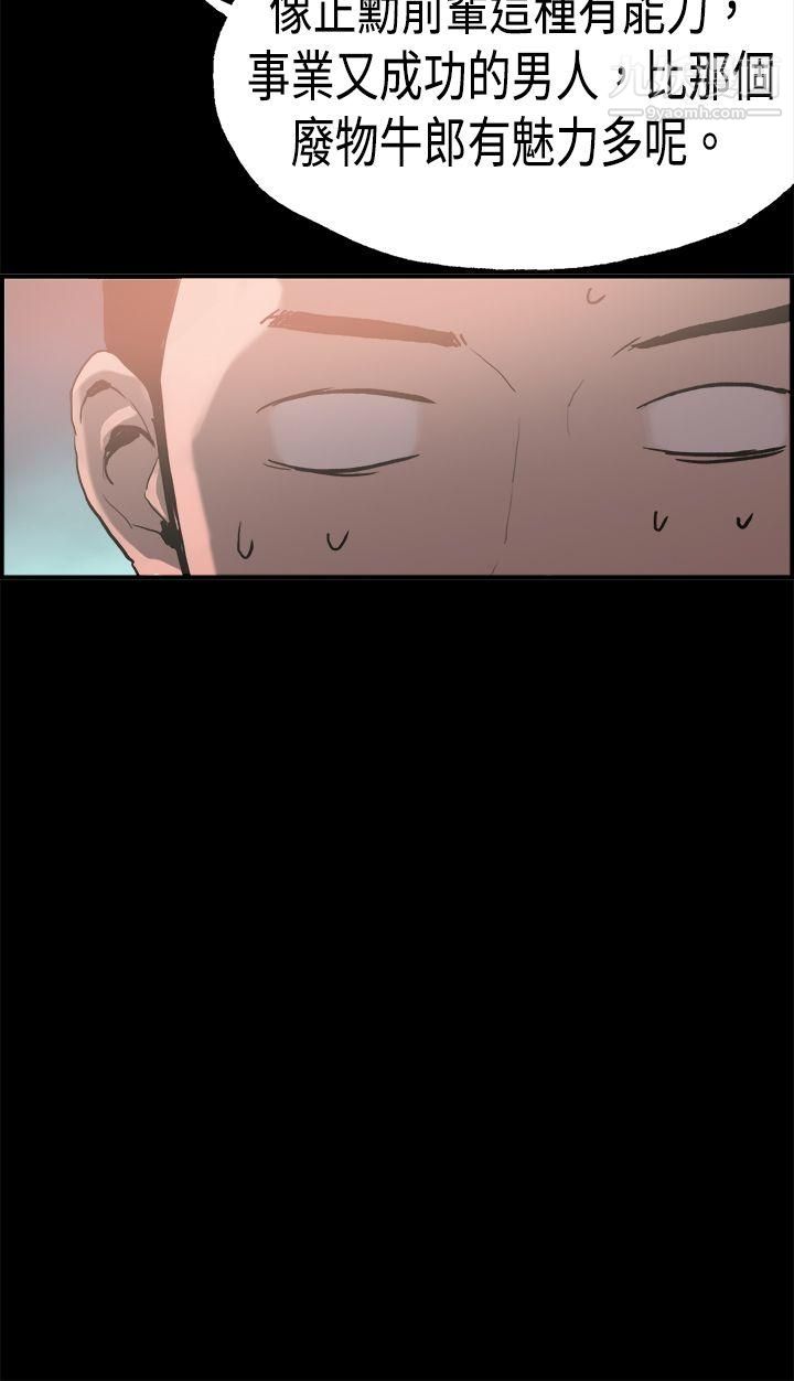 丑闻第二季第16话-贤淑的夫人