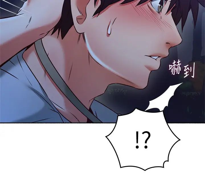 鄰居人妻第48話-盛怒之下的錯誤決定