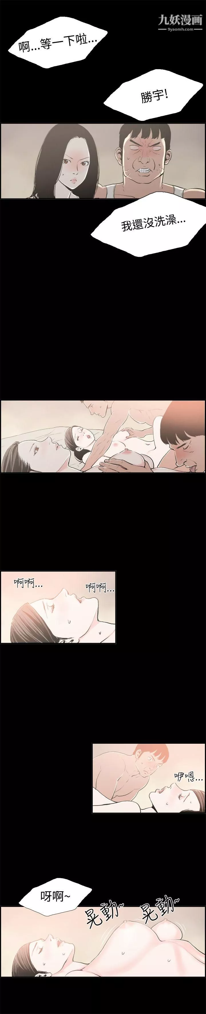丑闻第二季-最终话 - 图片 3