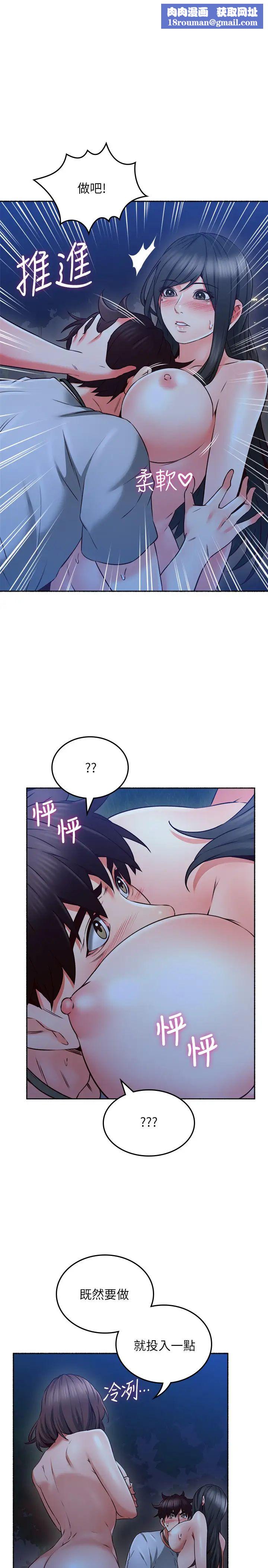 邻居人妻第48话-盛怒之下的错误决定