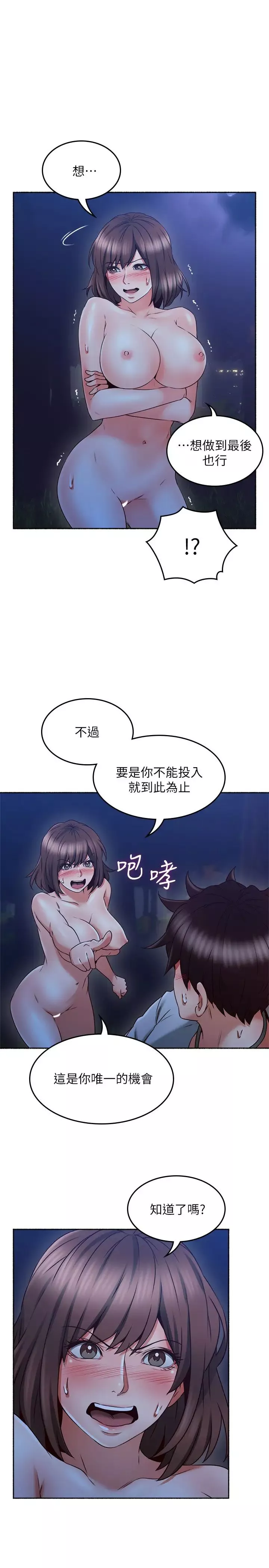 邻居人妻-第48话-盛怒之下的错误决定 - 图片 22