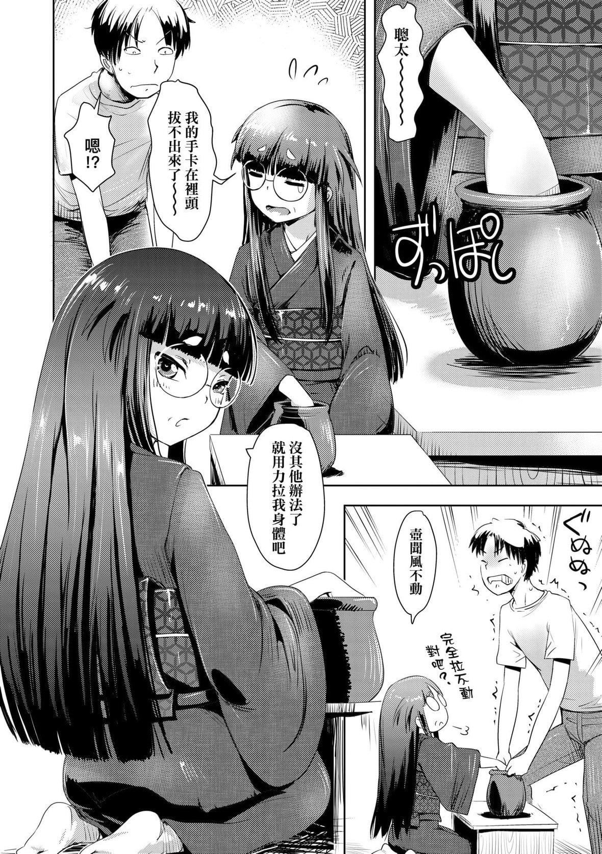 [yam]あやかしえにし｜神鬼妖怪桃花缘[未来数位][DL版][yam]あやかしえにし｜神鬼妖怪桃花缘[未来数位][DL版]